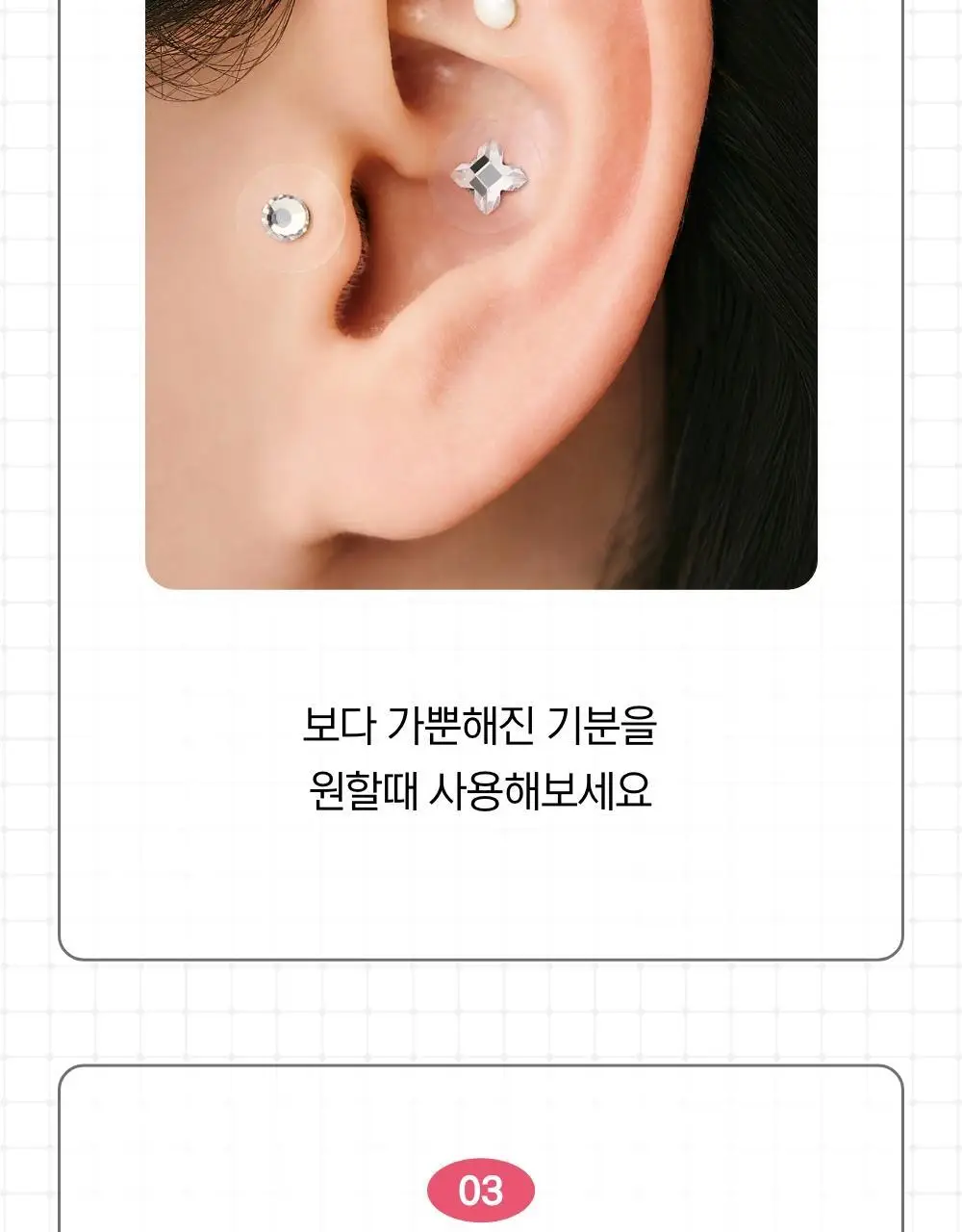 [추가2P증정] 닥터원더 피어싱 붓기 지압 귀침 (2종 중 택1) 상세페이지 26